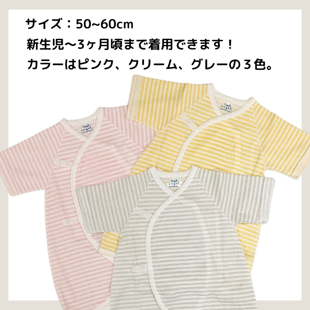 肌着 ベビー ボーダー プリント コンビ肌着 1枚 エンゼル ベビー肌着 赤ちゃん 肌着 50-60cm