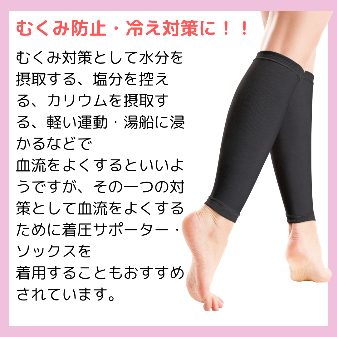 ふくらはぎ サポーター 一般医療機器 むくみ 冷え 対策 両足 強すぎない 着圧 ソックス 医療用 男女兼用 弾性 ストッキング
