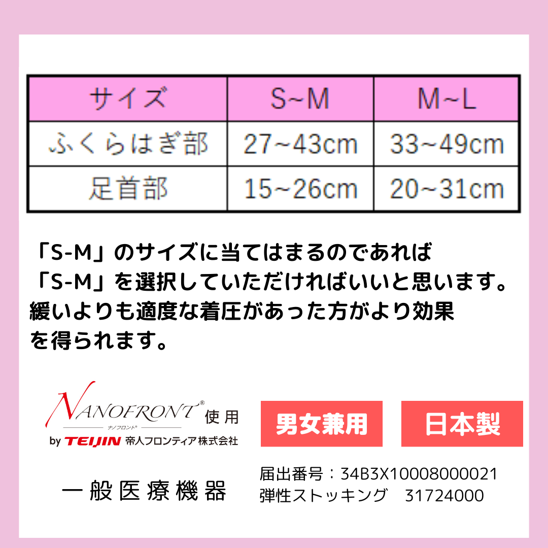 ふくらはぎ サポーター 一般医療機器 むくみ 冷え 対策 両足 強すぎない 着圧 ソックス 医療用 男女兼用 弾性 ストッキング