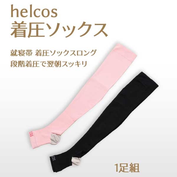 CinderellaWALK 着圧ソックス M-L アミュレット ガードル S 楽天市場