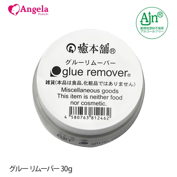 癒本舗 Ajn リムーバー クリームタイプ 30g 【メール便不可】 | 店舗