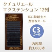 ꥨ륨ƥ󥷥 12 C3 ڥ᡼زġ