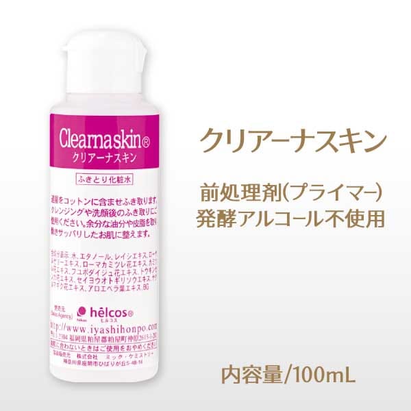 ヒスコス 耳つぼ 前処理剤 クリアーナスキン 100mL 【メール便