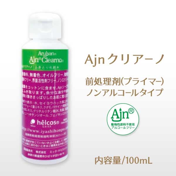 Ajnジェクレ300g　Ajnクリアーノ100mL＋1000mL　ヒルコス Ajnジェクレ300g×2 Ajnクリアーノ100mL ヒルコス（helcos）