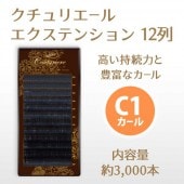 ꥨ륨ƥ󥷥 12 C1 ڥ᡼زġ