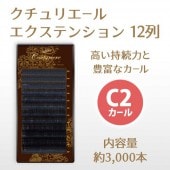 ꥨ륨ƥ󥷥 12 C2 ڥ᡼زġ