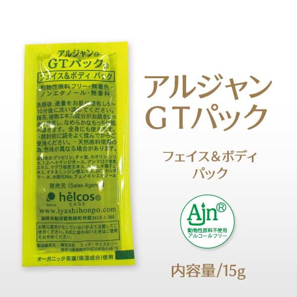 ヒルコス GTパック (抹茶パック) 15g （パウチタイプ） 【メール便可