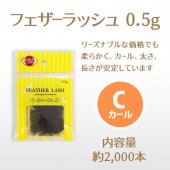 եå 0.5g C ڥ᡼زġ