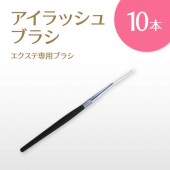 EYE Lash Brash 10ܥå ڥ᡼زġ