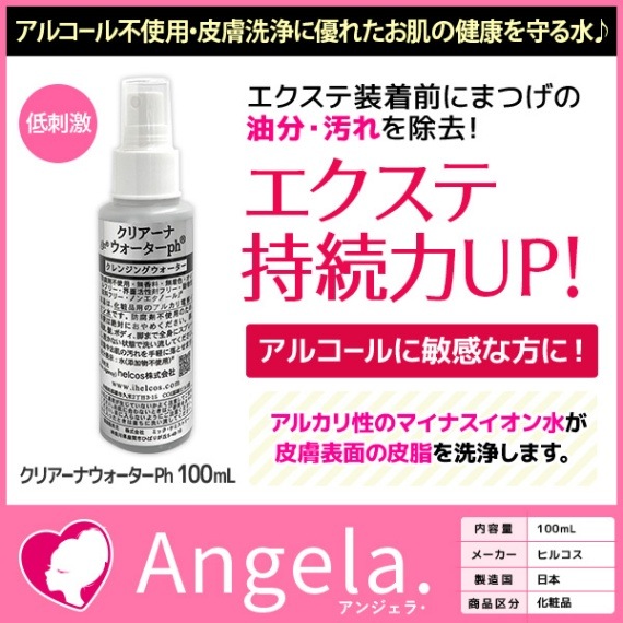 クリアーナウォーターph100mL　Ajnジェクレ300g　ヒルコス ヒルコス 前処理剤 クリアーナ ウォーターph 100mL 【メール便
