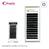 ޥåȥСå (ROYAL Matte Clover Lash) 12 D  0.15mm 0.18mm
