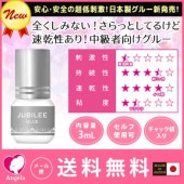 ա鿴  ӥ꡼롼JUBILEE GLUE 3mL ڥ᡼زġ