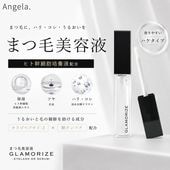 �ޤ������Ʊ� GLAMORIZE-EYELASH GR SERUM �ڥ᡼���زġ�