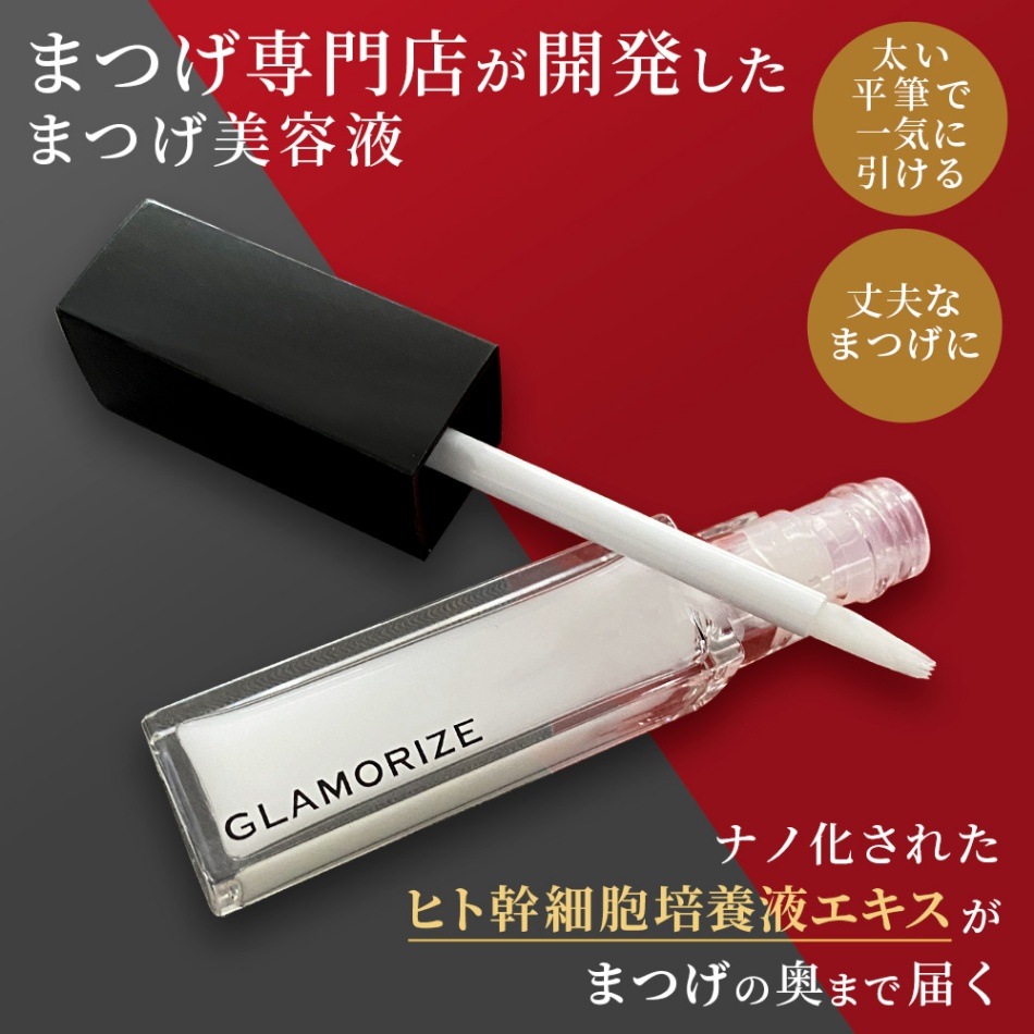 まつ毛美容液 GLAMORIZE-EYELASH GR SERUM 【メール便可】 | 化粧品