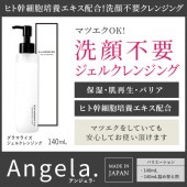 ޤĤ 󥸥 GLAMORIZE -GEL CLEANSING- 140mLʥ륯󥸥 ܥȥ ڥ᡼ԲġPCGR