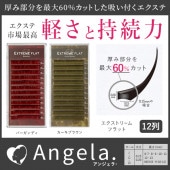 Extreme FLAT ֥饦 Сǥ(12) 0.15mm 0.20mm ڥ᡼زġ