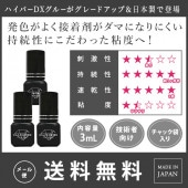 Ѽ  ޥ饤ץեȥ롼 GLAMORIZE -pro1st glue- 3mL3ĥå ڥ᡼زġ