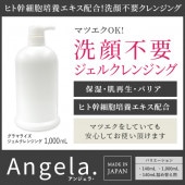 �ޤĤ��������� ����󥸥� GLAMORIZE -GEL CLEANSING- 1000mL�ʥ����륯��󥸥� �ܥȥ�� �ڥ᡼�����Բġ�PCGR