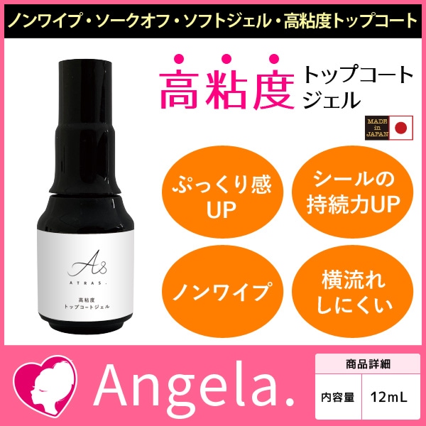 強粘度トップコートジェル 12g ノンワイプ【メール便可】 | 店舗内