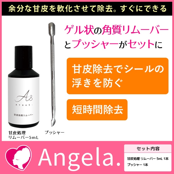 BS Quick ネイル用接着剤 7g & Capri アクティベーター 新品 甘皮処理キット | ネイル商品,ネイルキット | まつげエクステ用商材