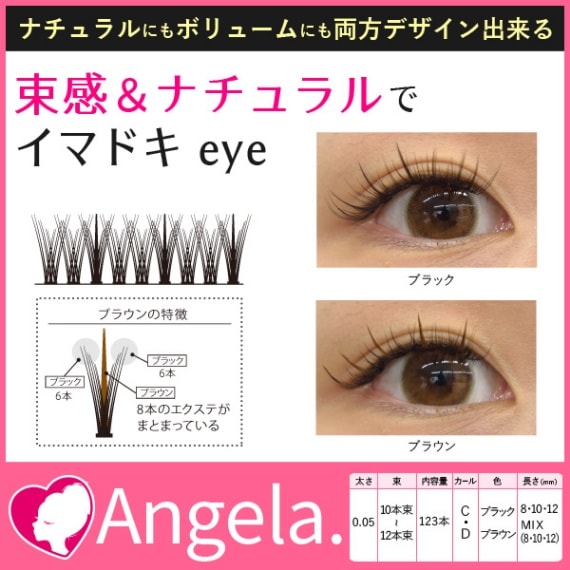 まつ毛エクステ 確認用 mc10.jpg