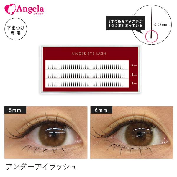 アンダーアイラッシュ【メール便可】 | エクステ,束・ストーン
