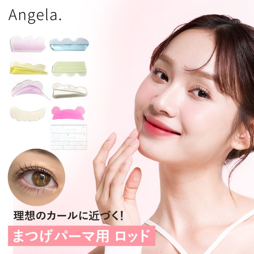 最終値引き　まつ毛パーマ用ロッド多数 最終値引き まつ毛パーマ用ロッド多数 まつげパーマ ロッド