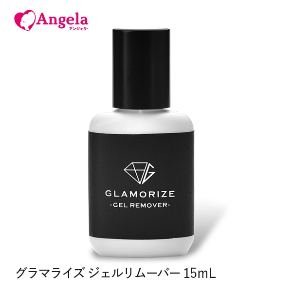 GLAMORIZE -GEL REMOVER- 15mL（グラマライズジェルリムーバー