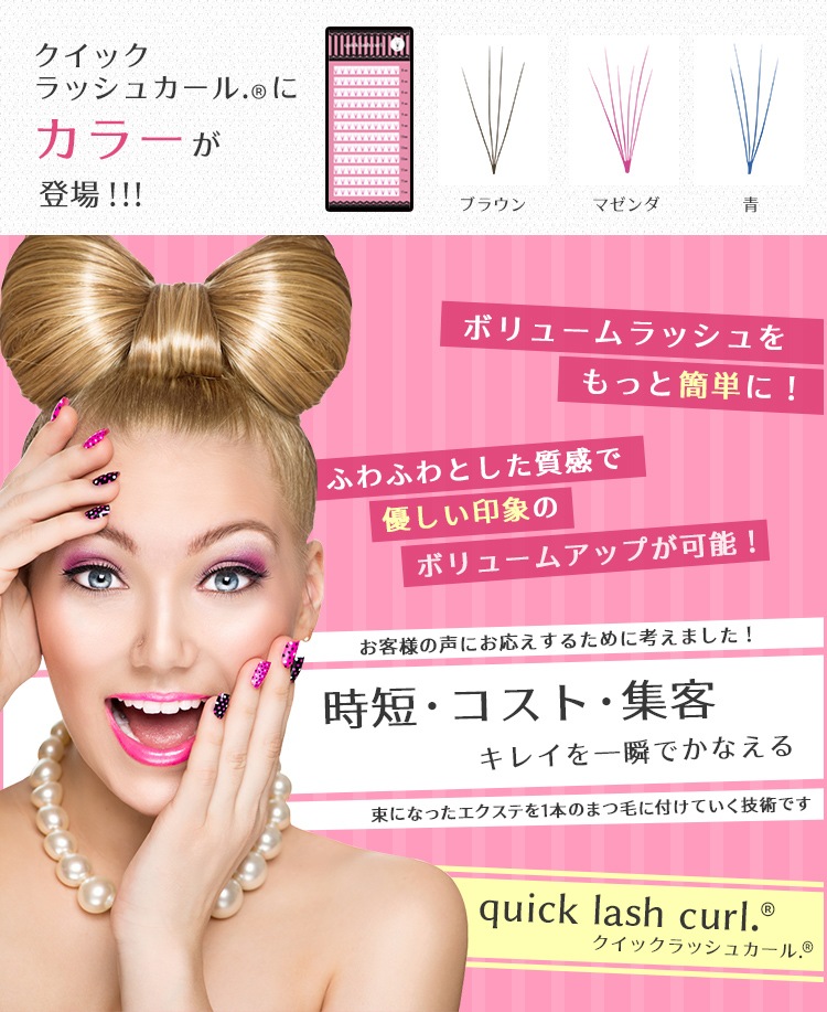 åå奫. quick lash curl. 顼 12 6« J 0.06mm ֥롼 ֥饦 ޥ ڥ᡼زġ