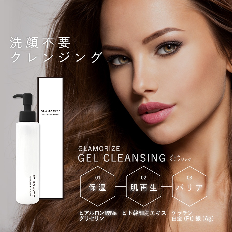 �ޤĤ��������� ����󥸥� GLAMORIZE -GEL CLEANSING- 1000mL�ʥ����륯��󥸥� �ܥȥ�� �ڥ᡼�����Բġ�PCGR
