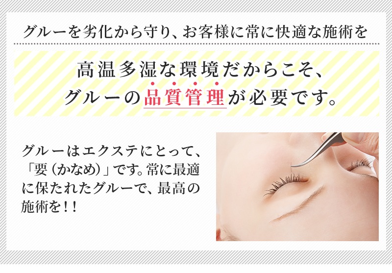 롼¸ GLUE STORAGE TANK  ڥ᡼Բġ