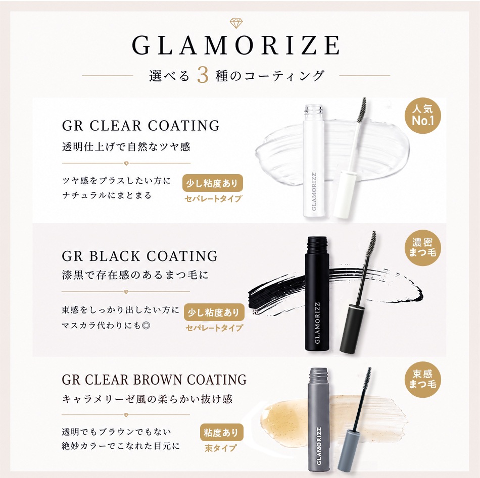 GLAMORIZE -ClearBrown COATING- 9g�ʥ��ꥢ�֥饦�󥳡��ƥ��󥰡ˡڥ᡼���زġ�