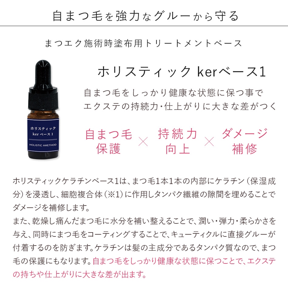 �ۥꥹ�ƥ��å� ker�١���1 �ͤ��ؤ��� 30ml �ڥ᡼���زġ�