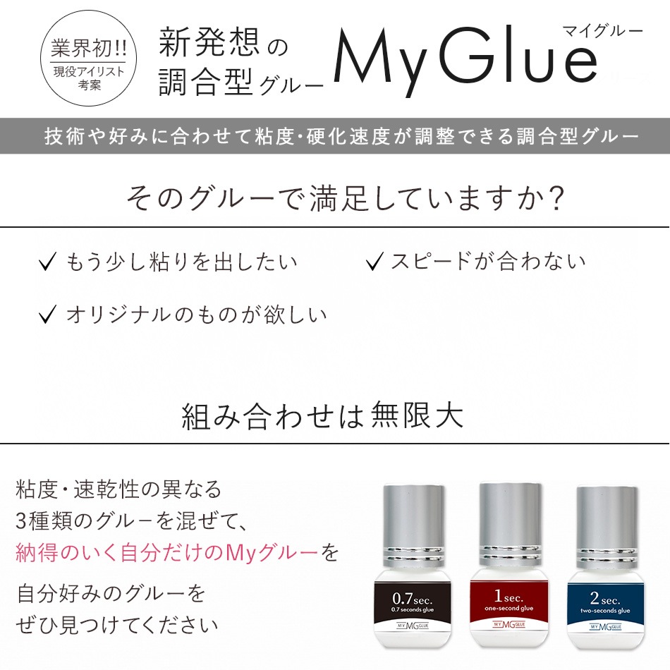 Ѽ My Glue 1å롼 3mL3ĥå ڥ᡼زġ