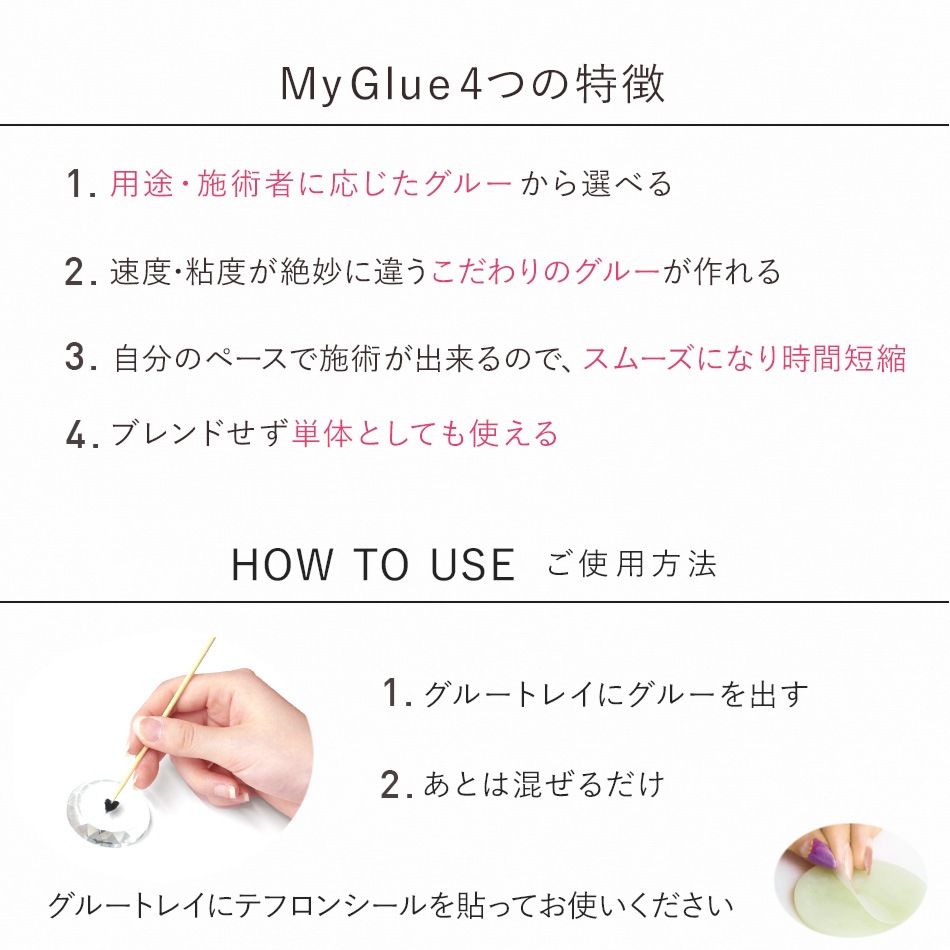 Ѽ My Glue 1å롼 3mL3ĥå ڥ᡼زġ