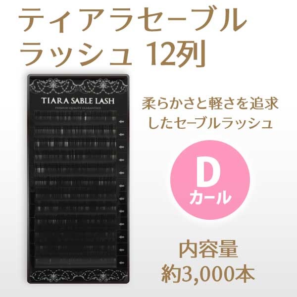 ƥ饻֥å 12 D ڥ᡼زġ