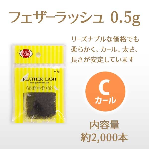 եå 0.5g C ڥ᡼زġ