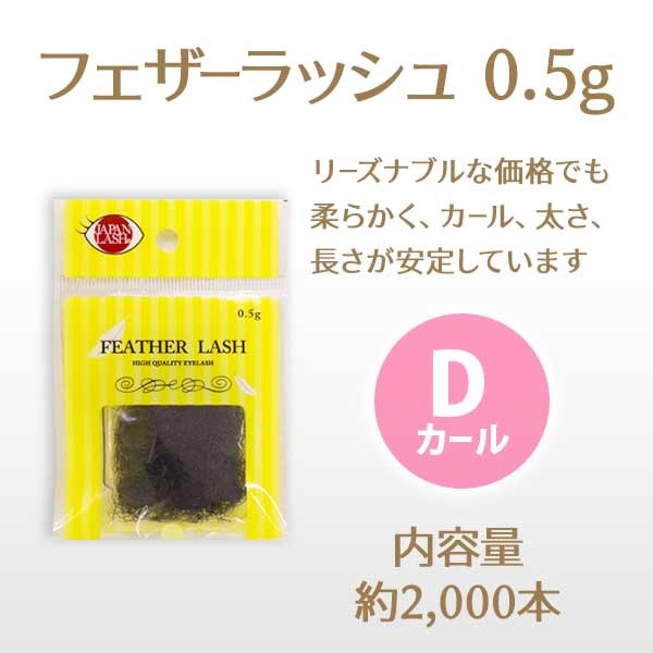 եå 0.5g D ڥ᡼زġ