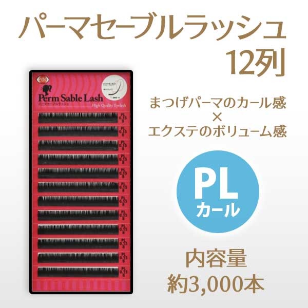 ѡޥ֥å 12 PL ڥ᡼زġ