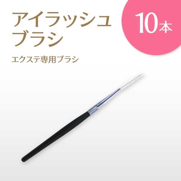 EYE Lash Brash 10ܥå ڥ᡼زġ