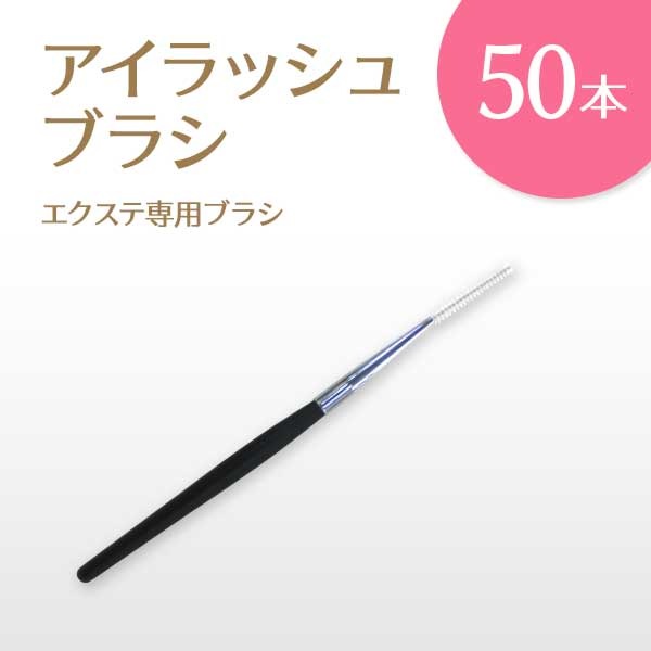 EYE Lash Brash 50ܥå ڥ᡼زġ