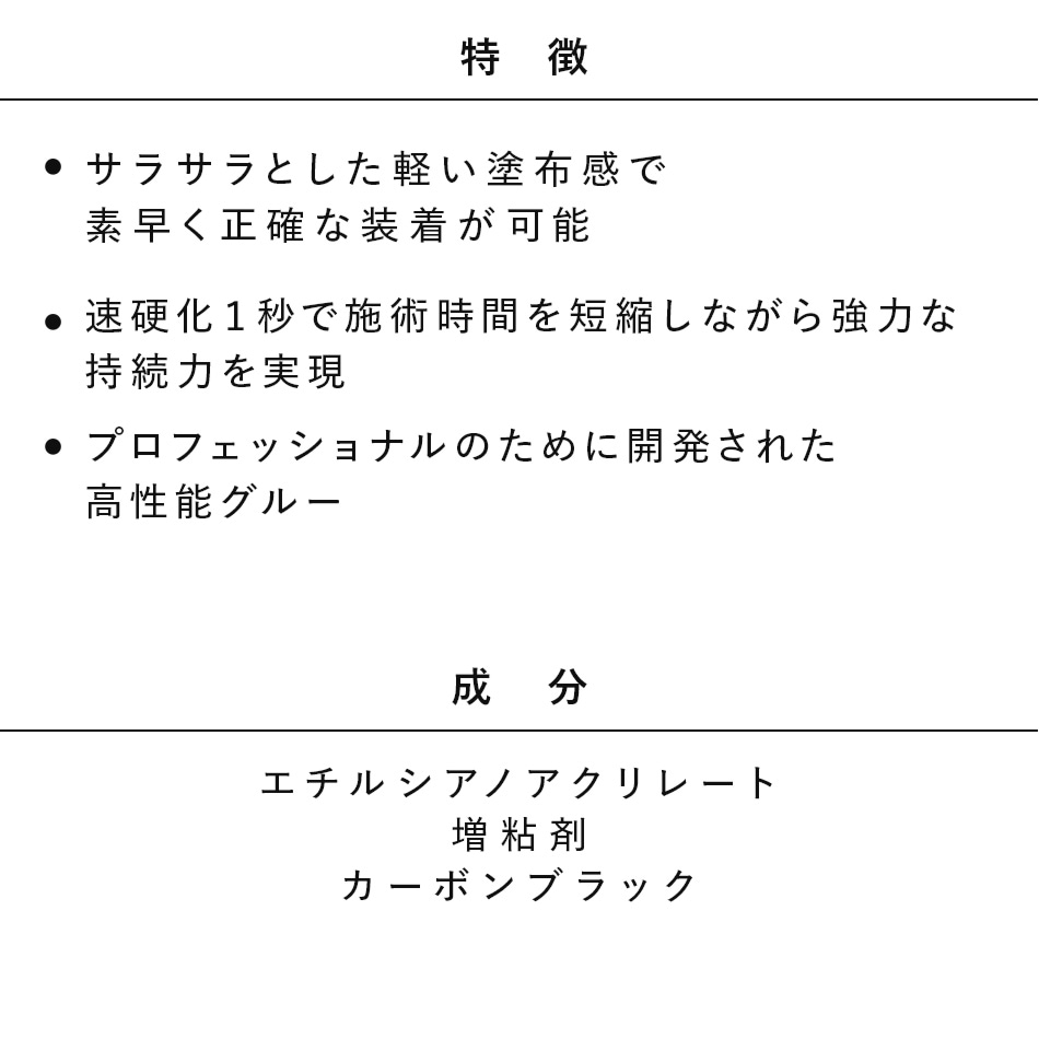 GLAMORIZE - 2Mo. Flow-X - �� 2MOS.GLUE PLUS 3mL�ʥ���ޥ饤�� 2����롼�ץ饹�ȥե���X�Υ��åȡˡڥ᡼���زġ�