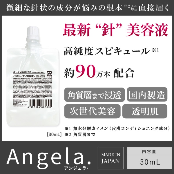 GLAMORIZE HARIS RAISE �ϥꥹ�쥤�����Ʊ�(�ͤ��ؤ���) 30mL