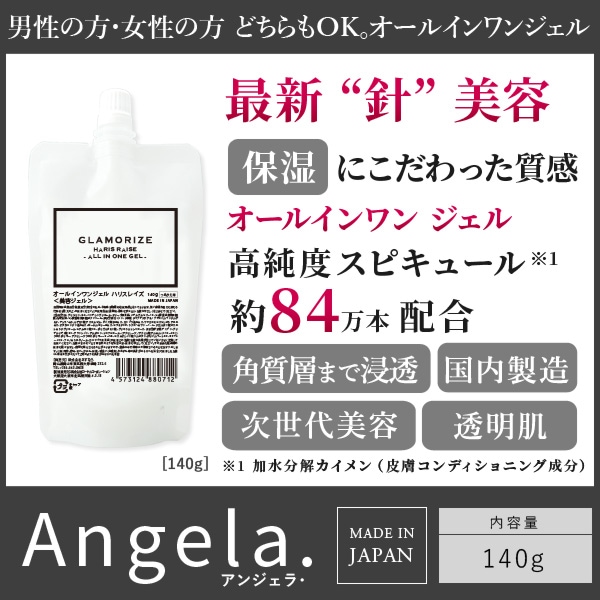 GLAMORIZE HARIS RAISE �ϥꥹ�쥤�������륤���󥸥��� �ͤ��ؤ��� 140g