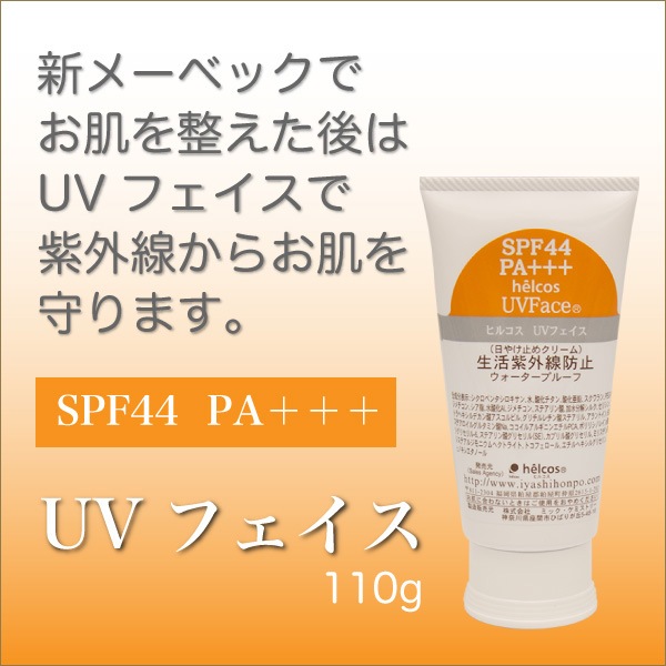 �ҥ륳�� ���Ѳ��� �᡼�٥å�  90g  �ڥ᡼�����Բġ�