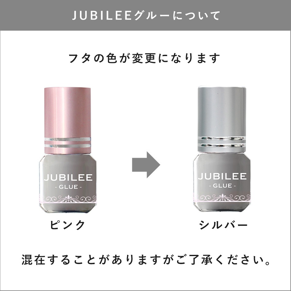 ա鿴  ӥ꡼롼JUBILEE GLUE 3mL 3ĥå ڥ᡼زġ