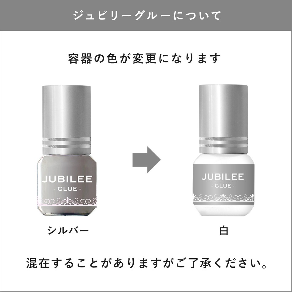 ա鿴  ӥ꡼롼JUBILEE GLUE 3mL 3ĥå ڥ᡼زġ