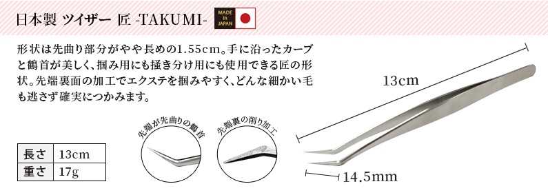  ĥ  -TAKUMI- ߥ() ڥ᡼زġ