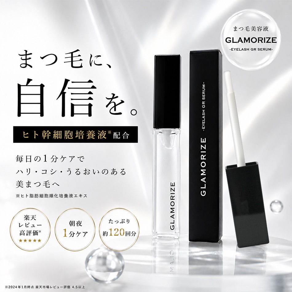 �ޤ������Ʊ� GLAMORIZE-EYELASH GR SERUM �ڥ᡼���زġ�