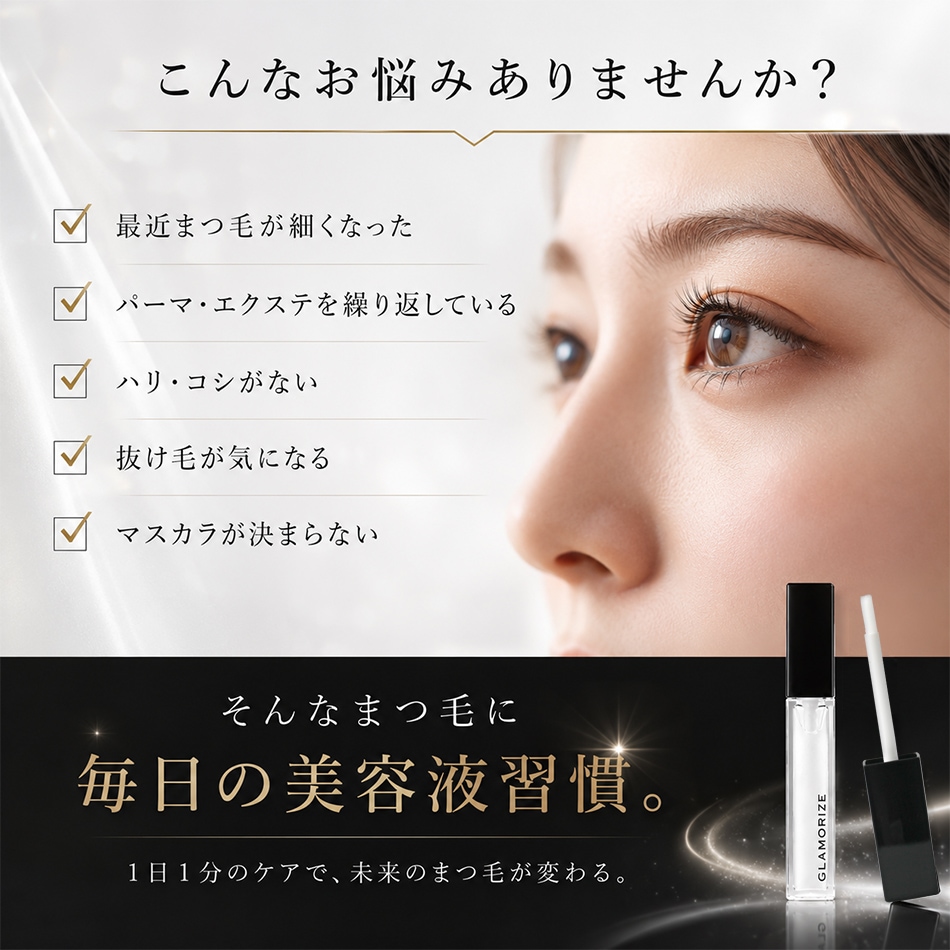 �ޤ������Ʊ� GLAMORIZE-EYELASH GR SERUM �ڥ᡼���زġ�